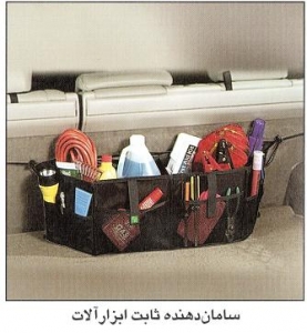 سامان دهنده ثابت ابزار آلات Space Max